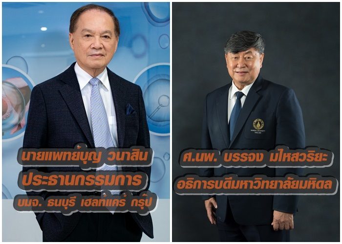 ธนบุรี