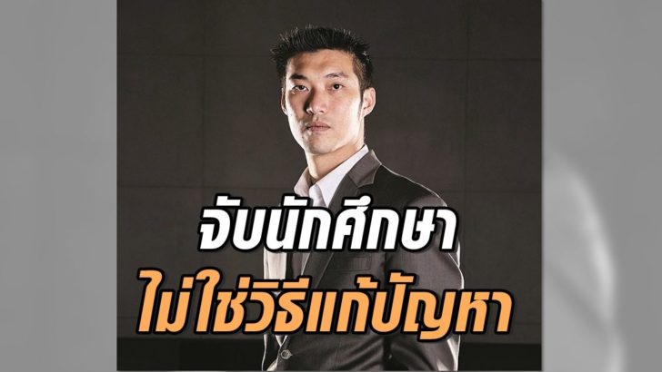 ธนาธร01
