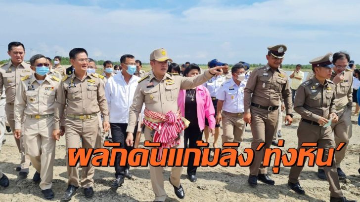 ธรรมนัส2