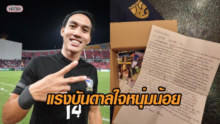 ธีรเทพ วิโนทัย