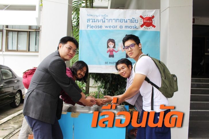 นศ.มช.4