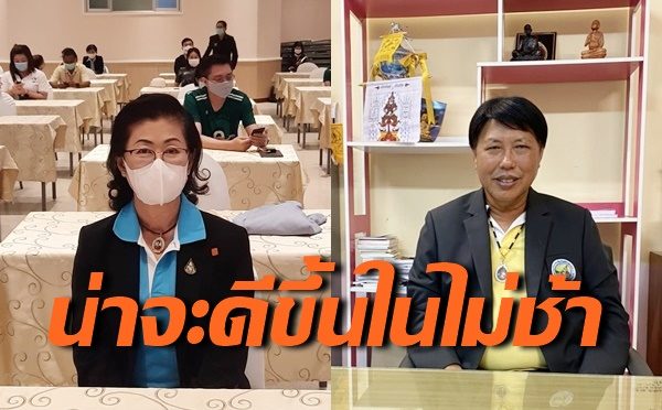 นักธุรกิจระยอง