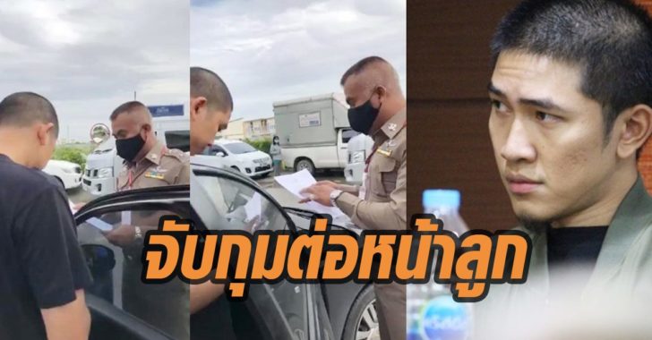 นาทีจับกุม ฮอคกี้