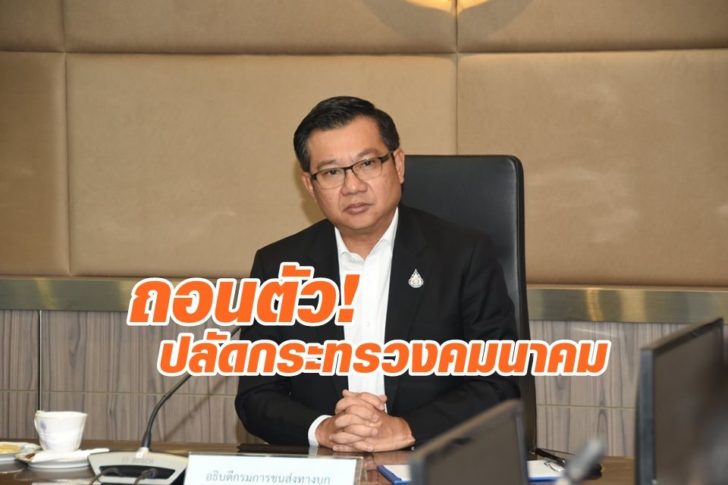 นายจิรุตม์-วิศาลจิตร