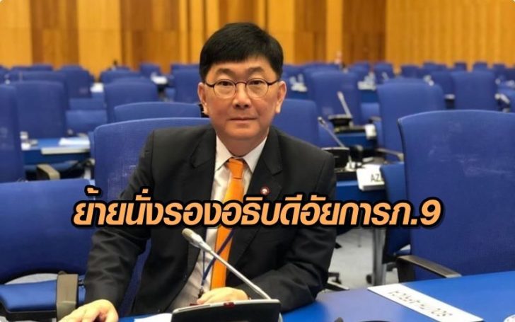 นายโกศลวัฒน์