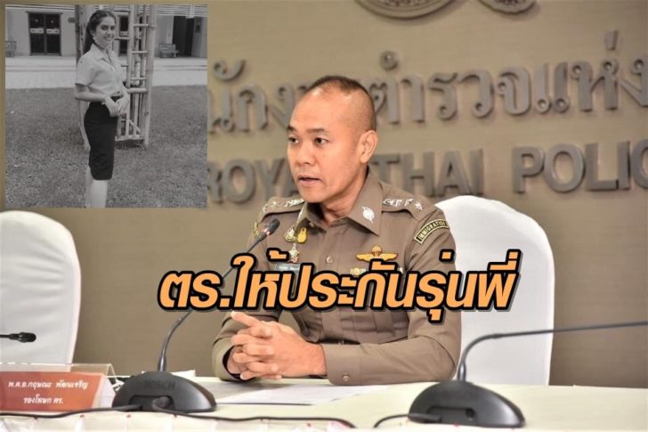 น้องมิ้นท์