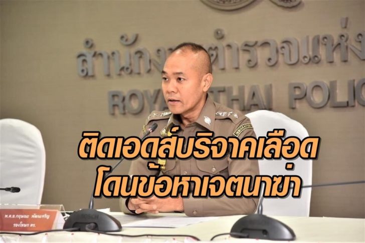 บริจาคเลือด