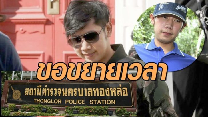 บอส