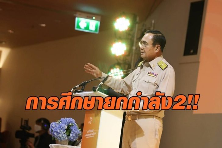 บิ๊กตู่