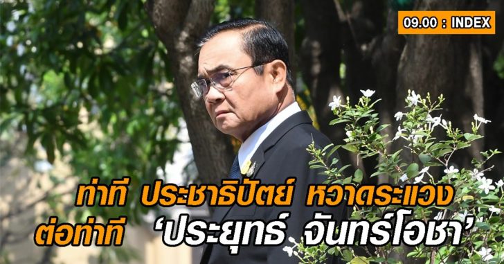 บิ๊กตู่