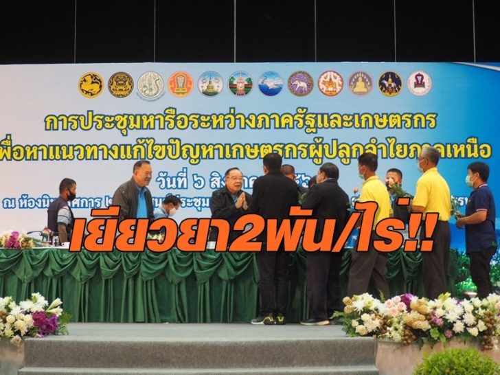 บิ๊กป้อม