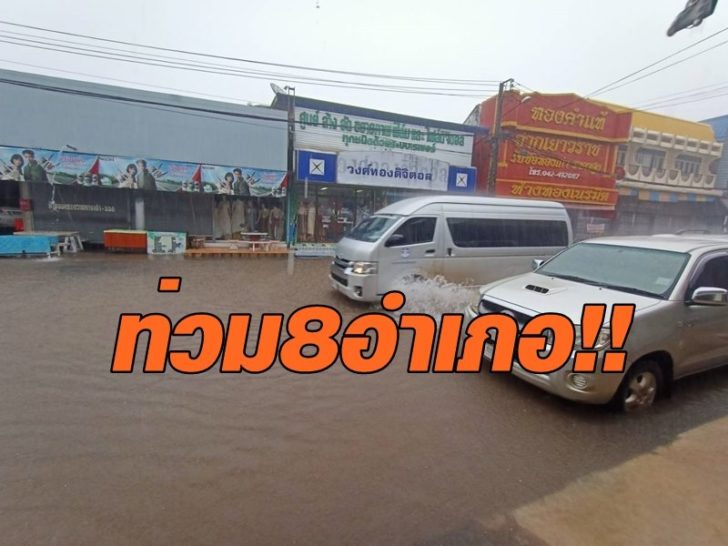 บึงกาฬ