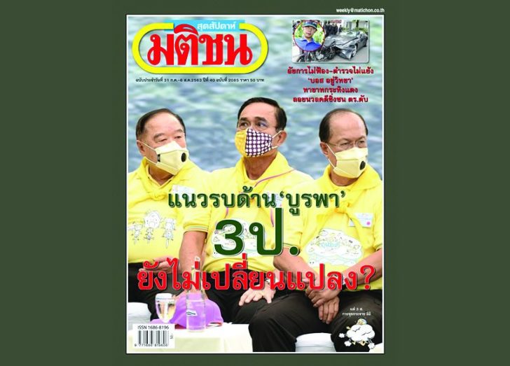 ปก-สปด-2085ออนไลน์