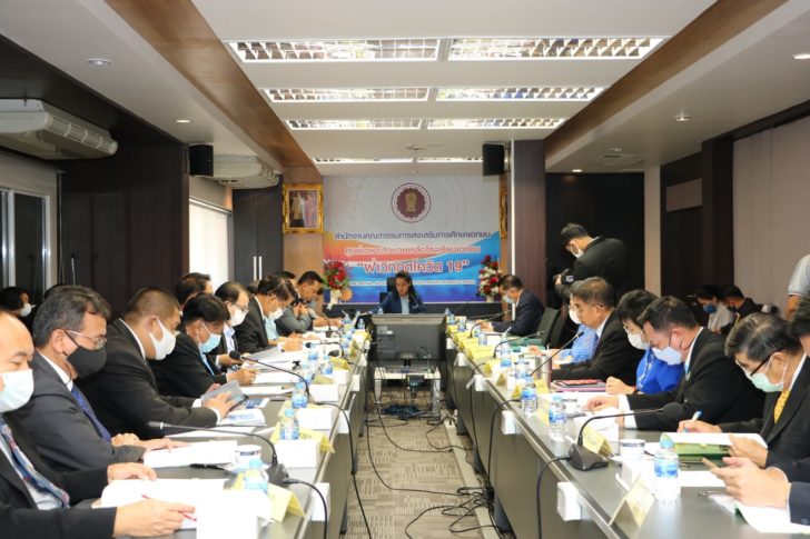 ประชุม กช ครั้งที่ 8_๒๐๐๘๒๖