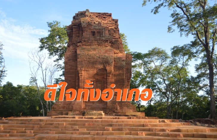 ประสาทหินเขาโล้น