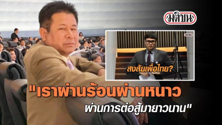 ประเสริฐบุญเรืองสสเพื่อไทย001