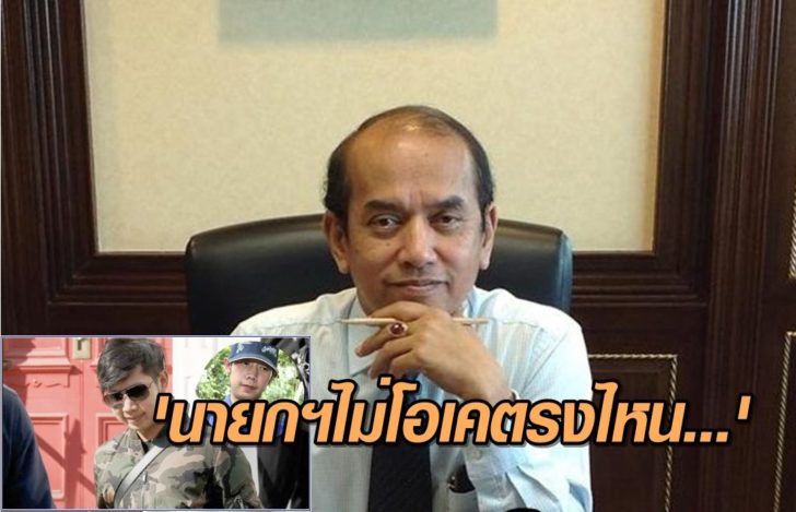 ปรเมศวร์ อินทรชุมนุม-บอส อยู่วิทยา