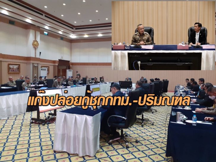 ปล่อยกู้