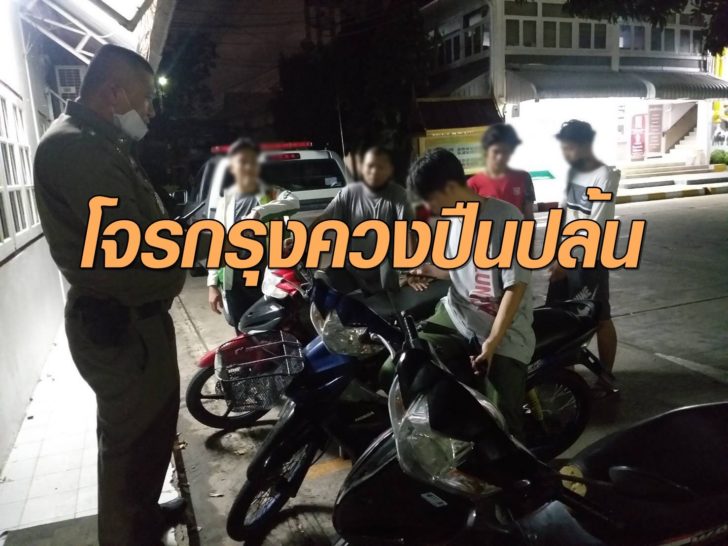 ปล้น