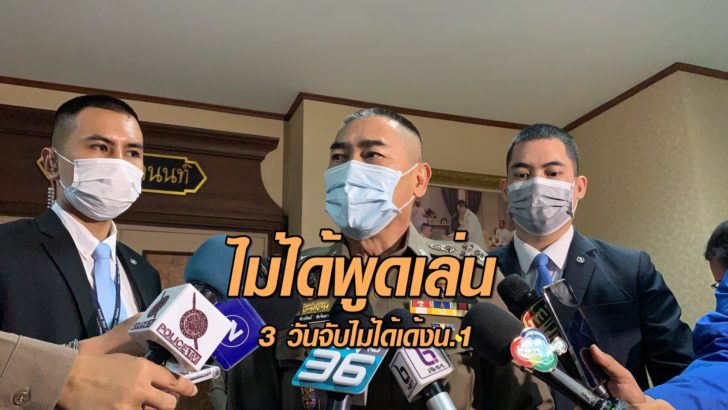 ผบ.ตร