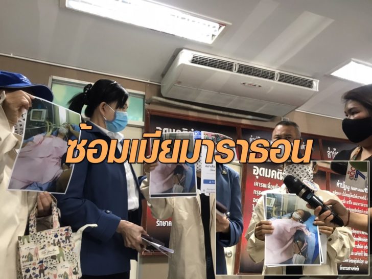 ผัวซ้อมเมีย