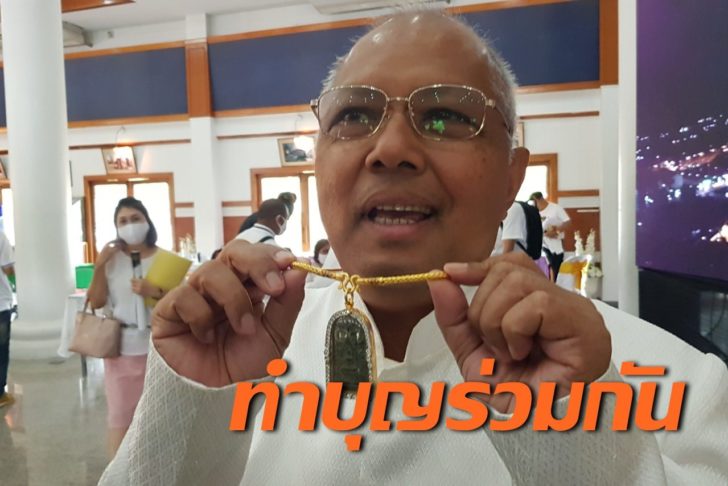 ผู้ว่าเพชรบูรณ์2