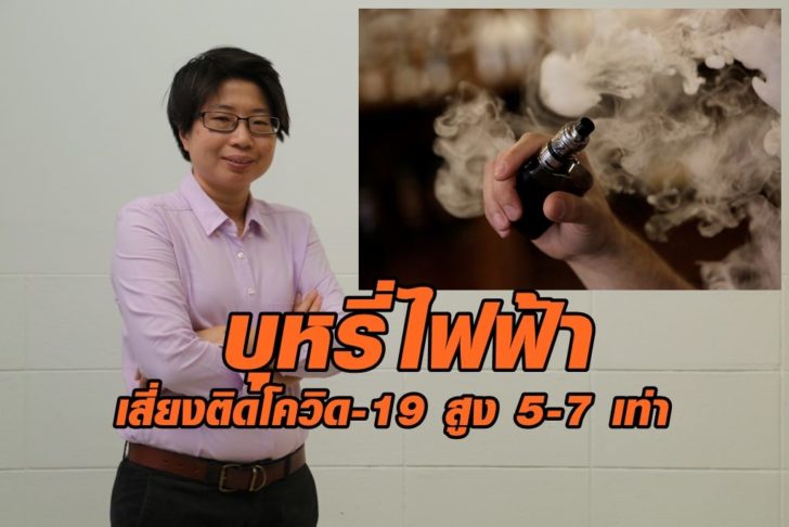 พญ.เริงฤดี-ปธานวนิช-
