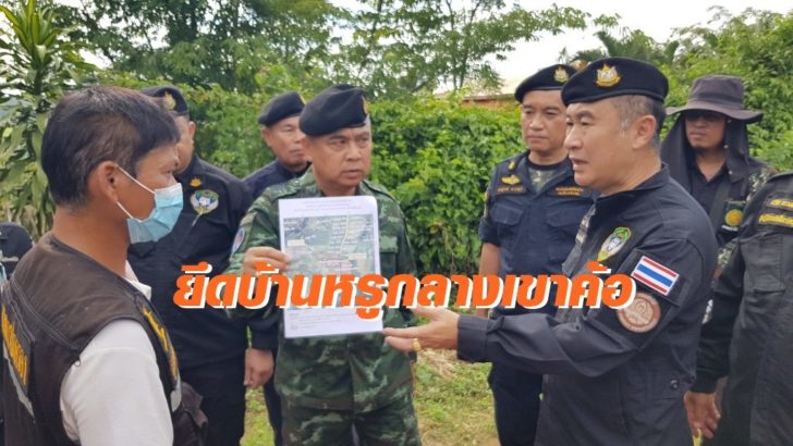 พยัคไพร