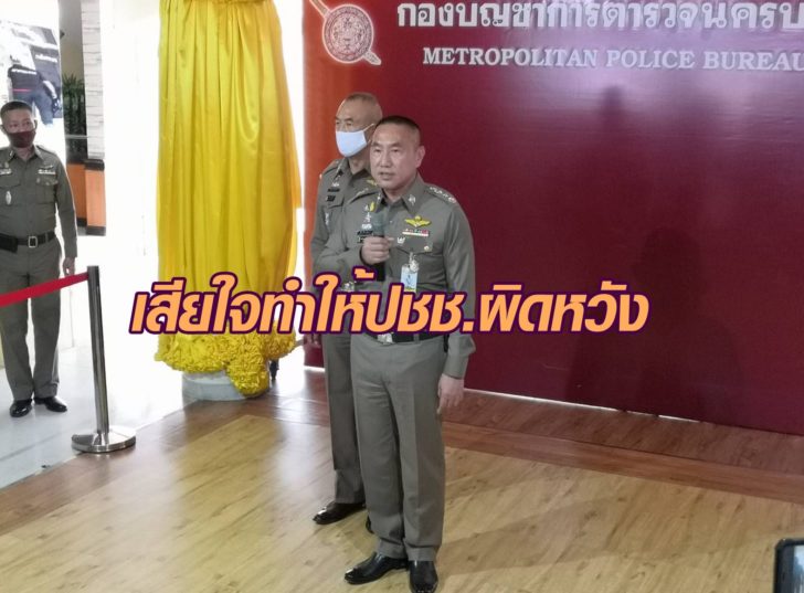 พล.ต.ท.ภัคพงษ์ พงศ์เภตรา
