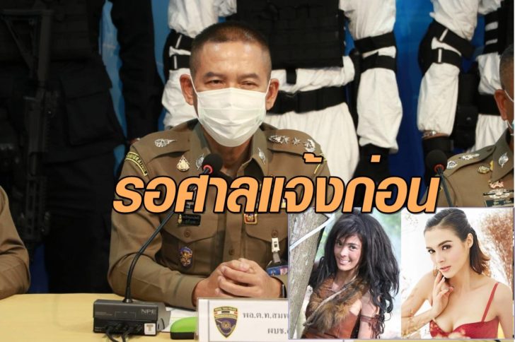 พล.ต.ท.สมพงษ์ ชิงดวง-เอมมี่