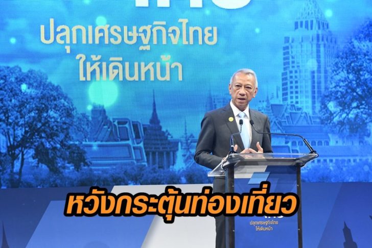 พิพัฒน์-ท่องเที่ยว