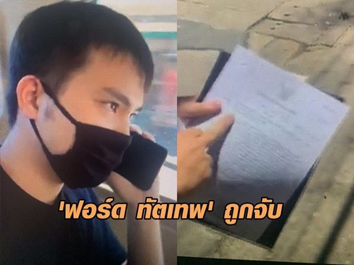 ฟอร์ด