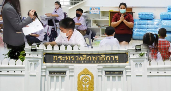 ภป-ปฏิรูปด้านการศึกษาเพิ่มคุณภาพ