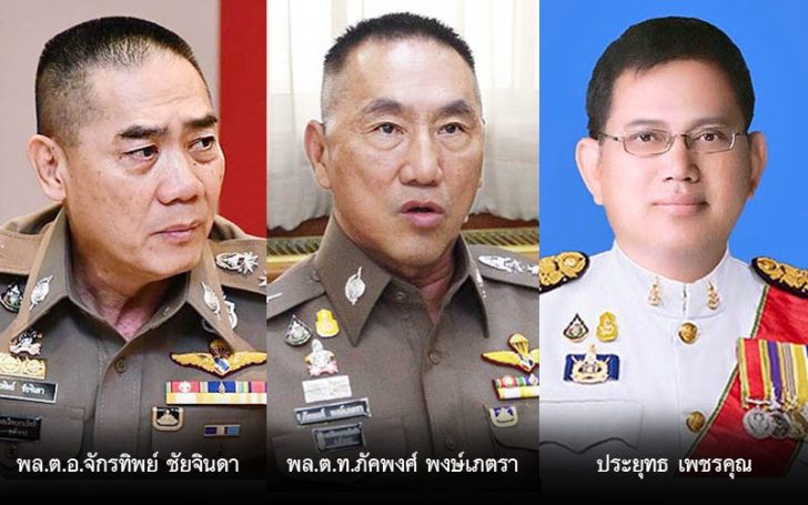ตาชั่งพันดาว : โดย ก้าวสกัด