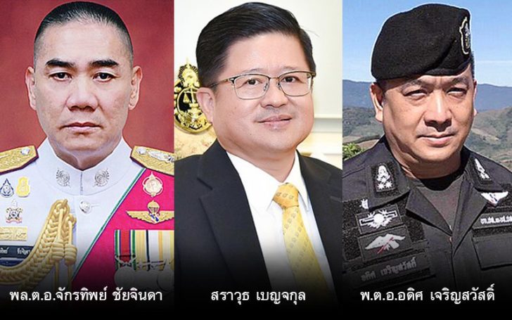 ภป.ตาชั่ง ตาชั่งพันดาว โดย พีระมิด