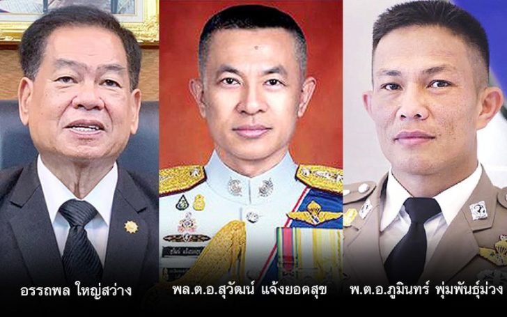 ภป.ตาชั่ง ตาชั่งพันดาว : โดย ไตร27