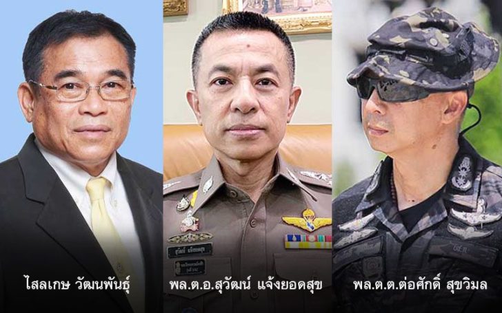 ตาชั่งพันดาว โดย ก้าวสกัด