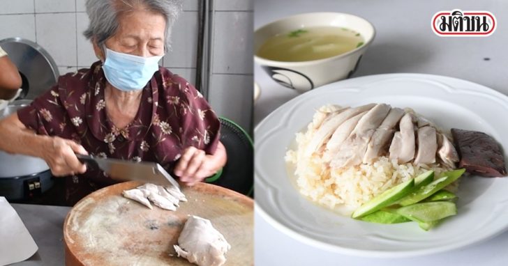 ข้าวมันไก่กิ๊กก๊อก