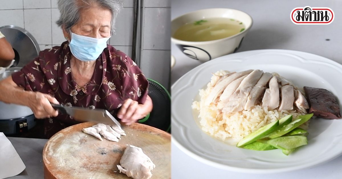 ข้าวมันไก่กิ๊กก๊อก