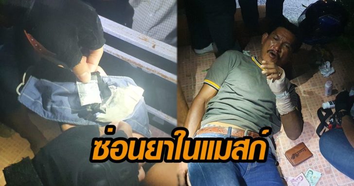 ภาพนำ ซ่อนยา