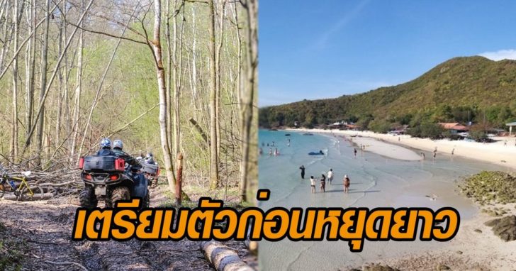 ภาพนำ เที่ยว