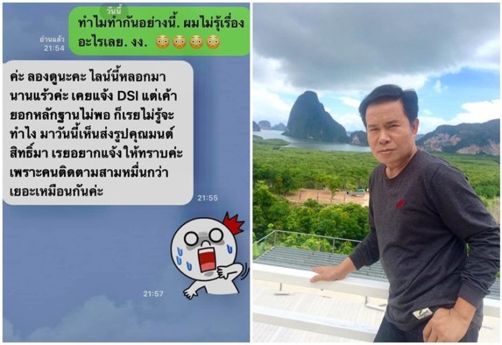 มนต์สิทธิ์