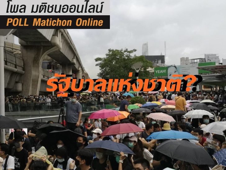 ม็อบ1