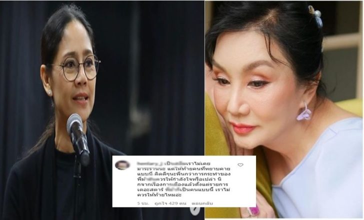 ม้า-อรนภา-1-728x501