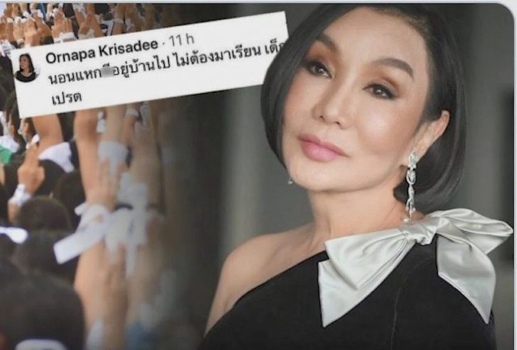 ม้า-อรนภา