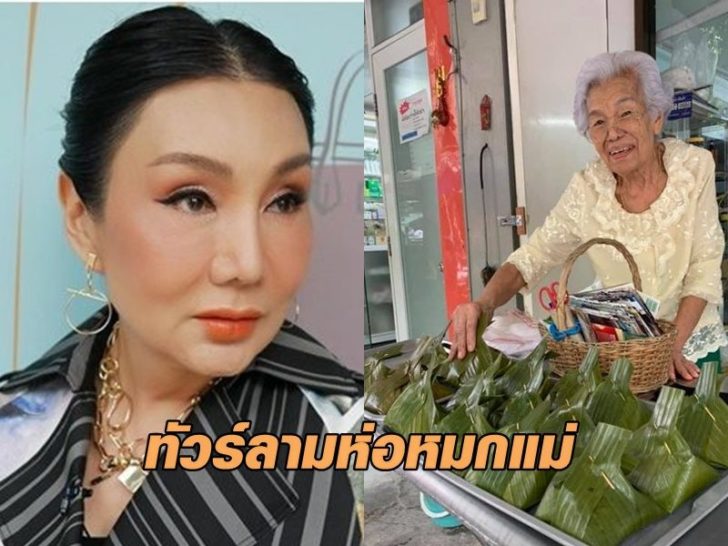ม้า อรนภา2