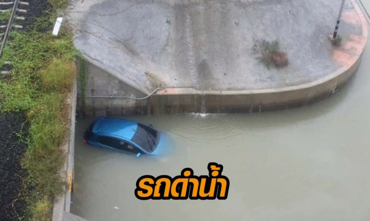 รถดำน้ำ 11