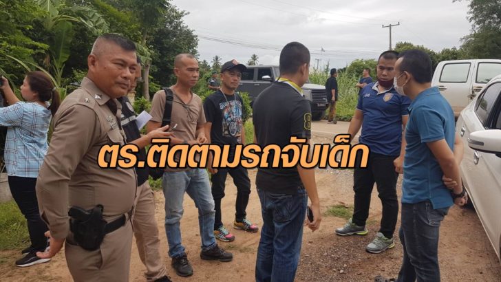 รถตู้จับเด็ก