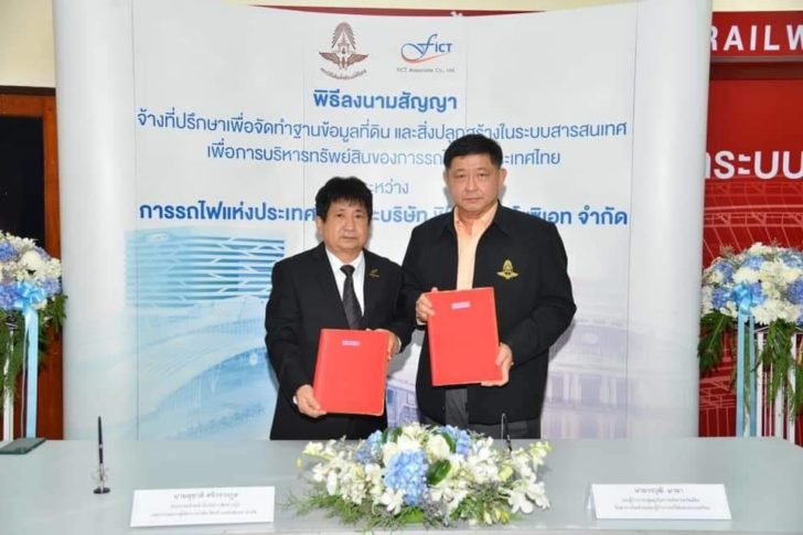 รฟท.2