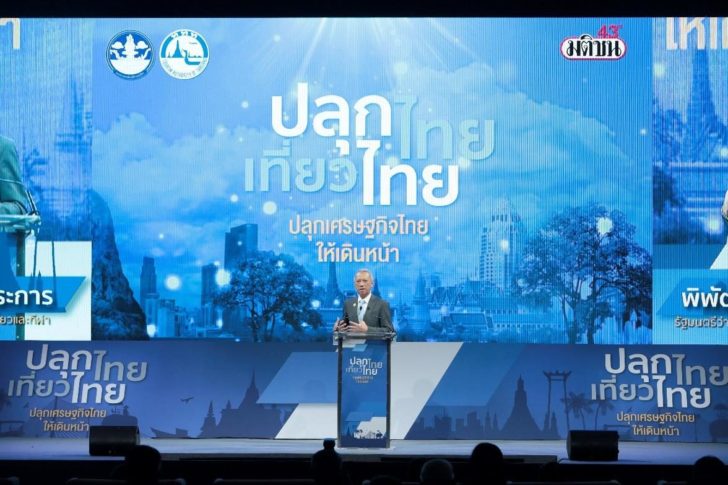 รมว.พิพัฒน์1